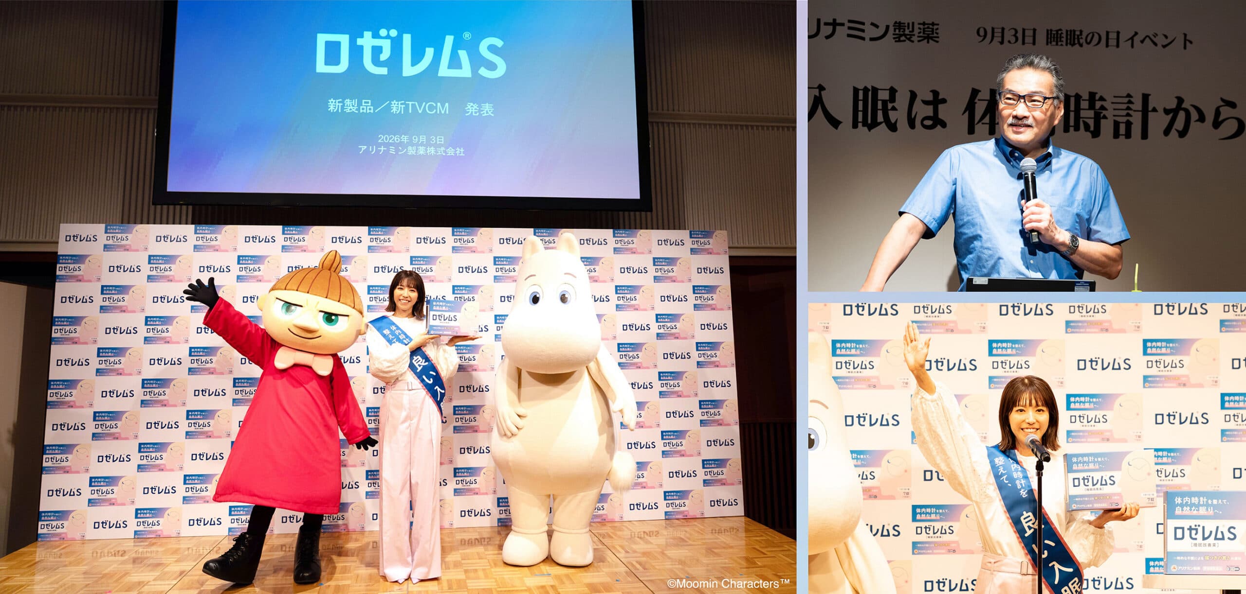 ロゼレム®S