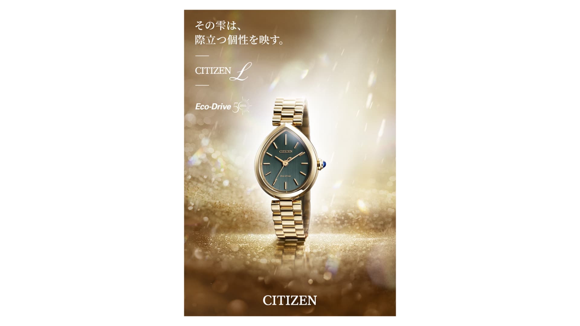 CITIZEN L RAINELL