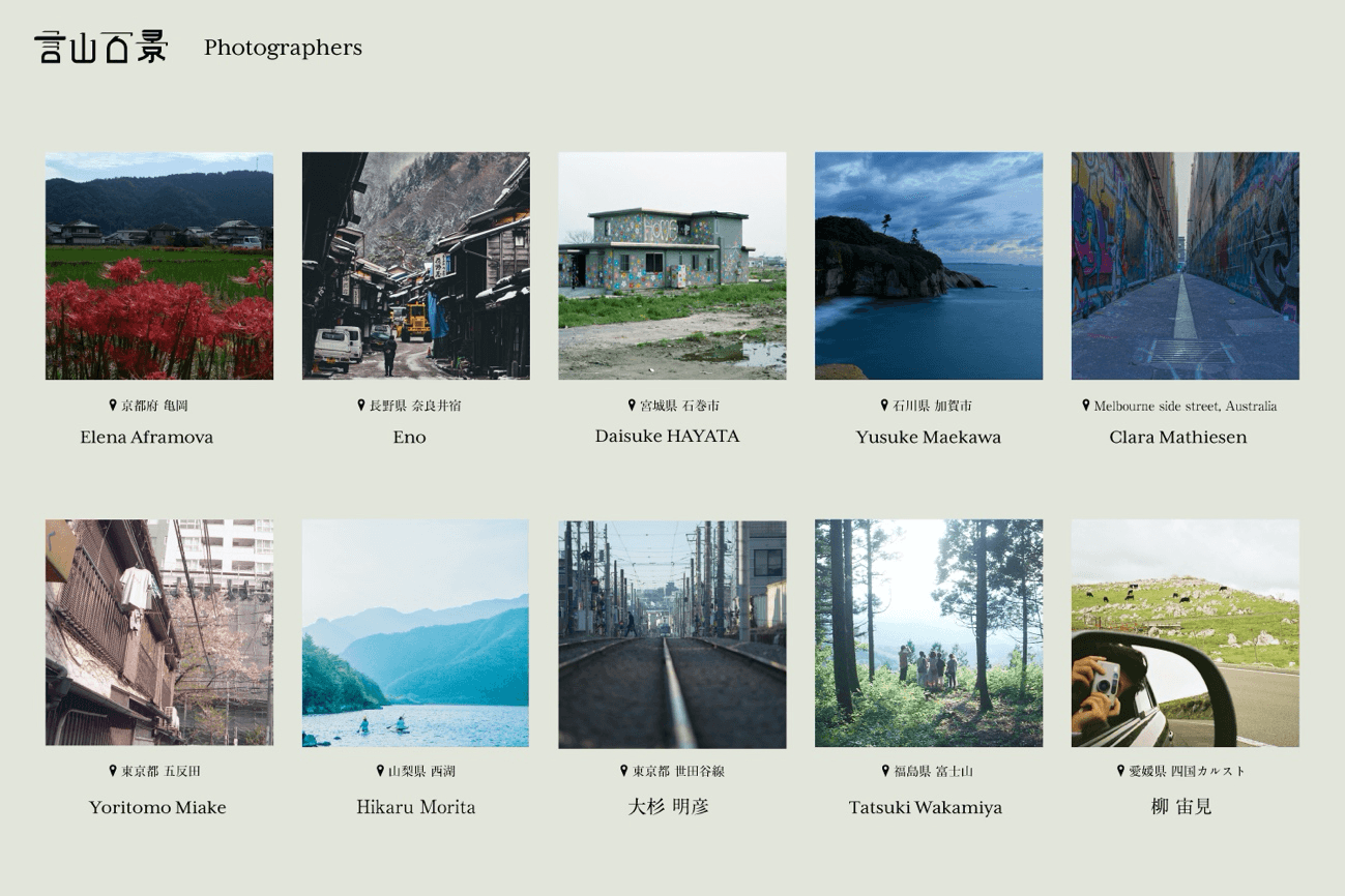Panasonic’s FUTURE LIFE FACTORY Announces “KOTOYAMA HYAKKEI,” a Project That Aims to Help Revitalize Local Communities by Connecting People with Communities in a Whole New Way