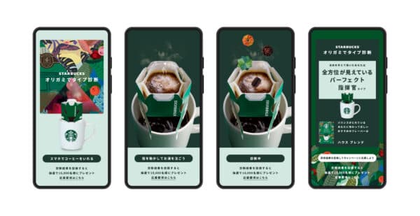 オリガミでタイプ診断
