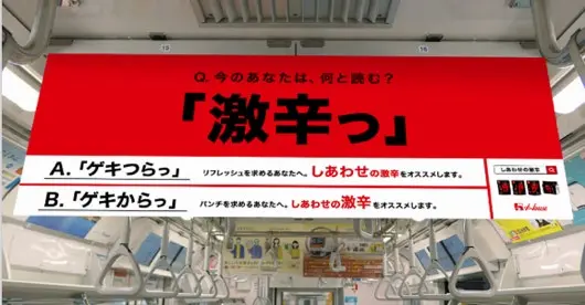 マッキャンヘルス、 Metro Ad Creative Award 2021のデザイン部門で 準グランプリと協賛企業賞を受賞!