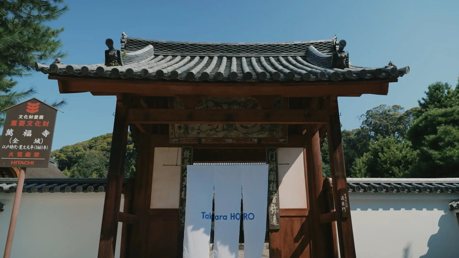 Takara HORO