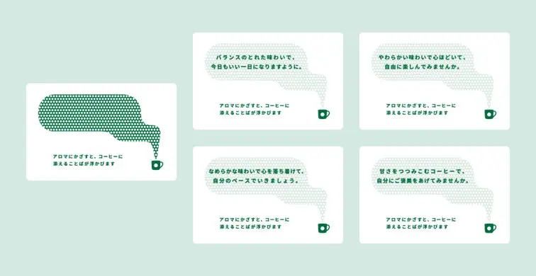 STARBUCKS ORIGAMI® Engagement Campaign